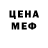 Меф кристаллы Varvara Cold