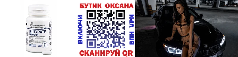Бутират GHB дарк нет какой сайт Динская