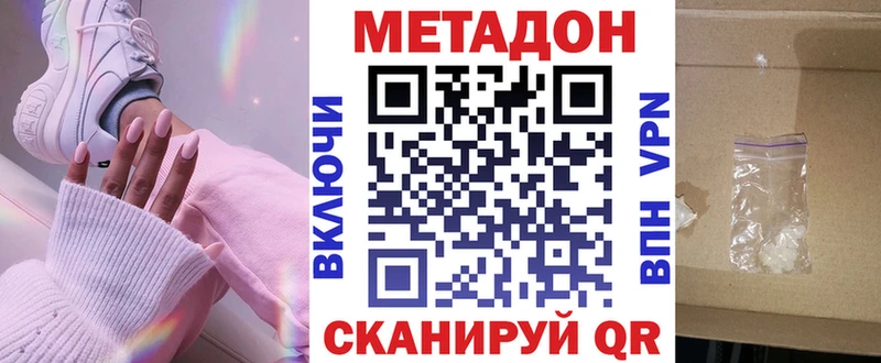 Метадон кристалл дарк нет официальный сайт Динская купить наркотики сайты